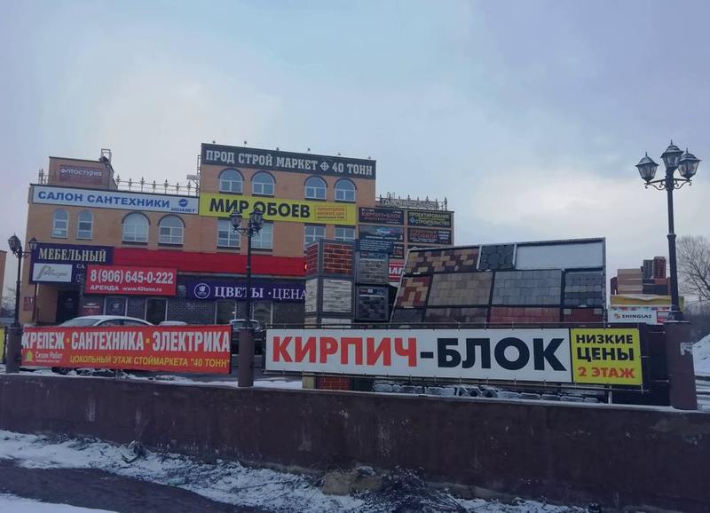 магазин стройматериалов ТД ФорБиз магазин стройматериалов ТД ФорБиз